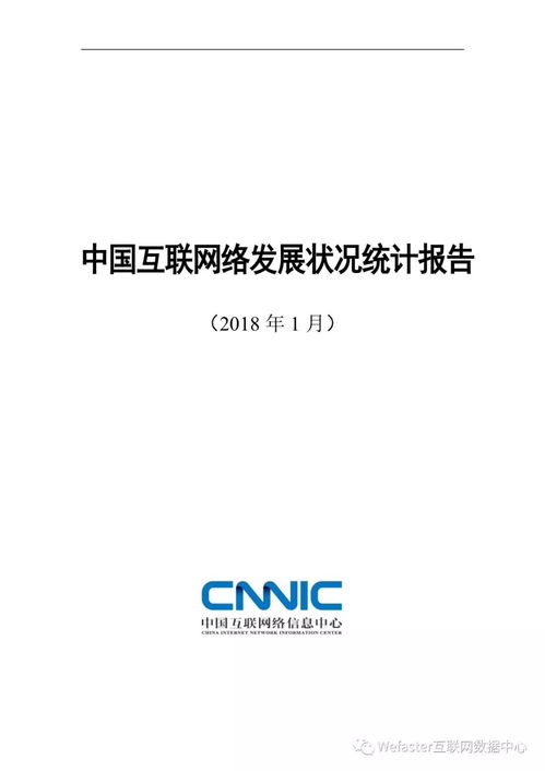從《第41次中國(guó)互聯(lián)網(wǎng)絡(luò)發(fā)展?fàn)顩r統(tǒng)計(jì)報(bào)告》看湖北軟件開(kāi)發(fā)業(yè)的機(jī)遇與挑戰(zhàn)